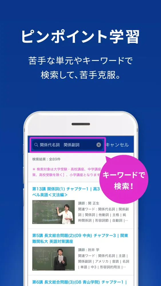 スタディサプリ 小学/中学/高校/大学受験講座 স্ক্রিনশট