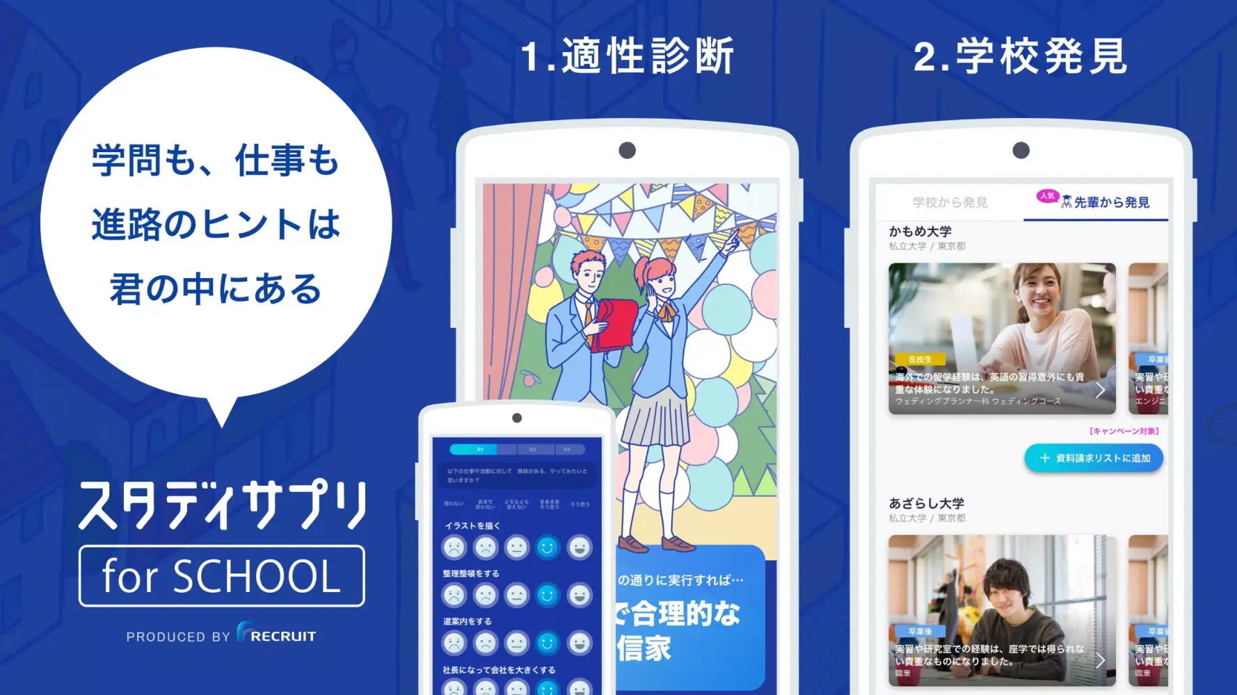 スタディサプリ for SCHOOL Ekran Görüntüleri