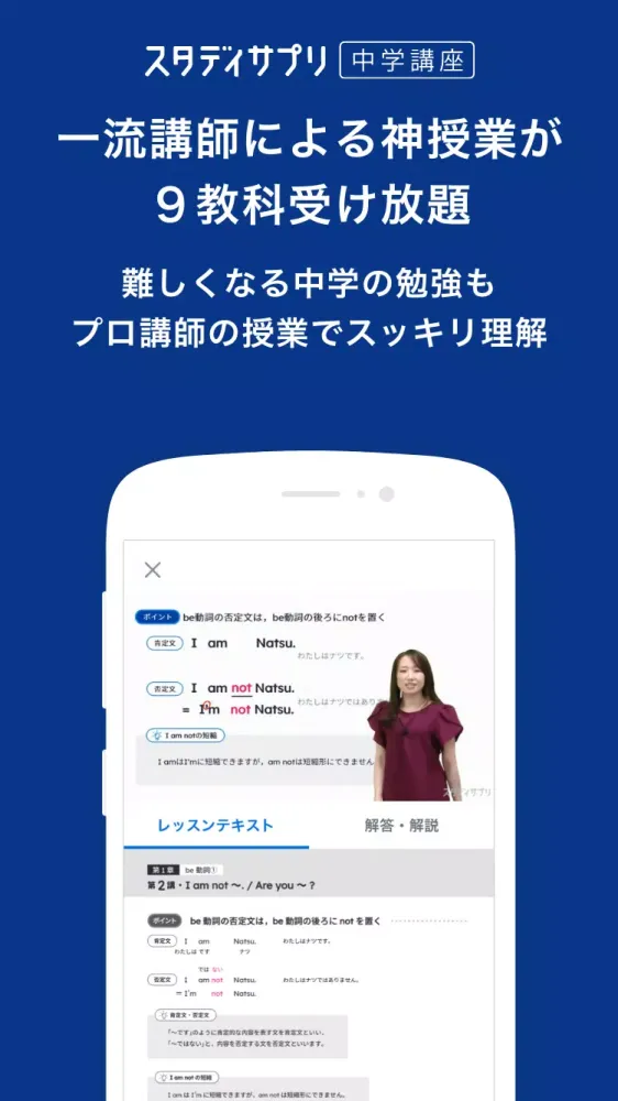 Screenshot di スタディサプリ 小学・中学講座