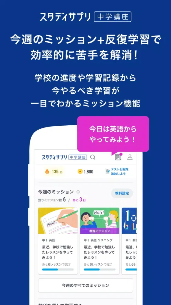 Screenshot di スタディサプリ 小学・中学講座