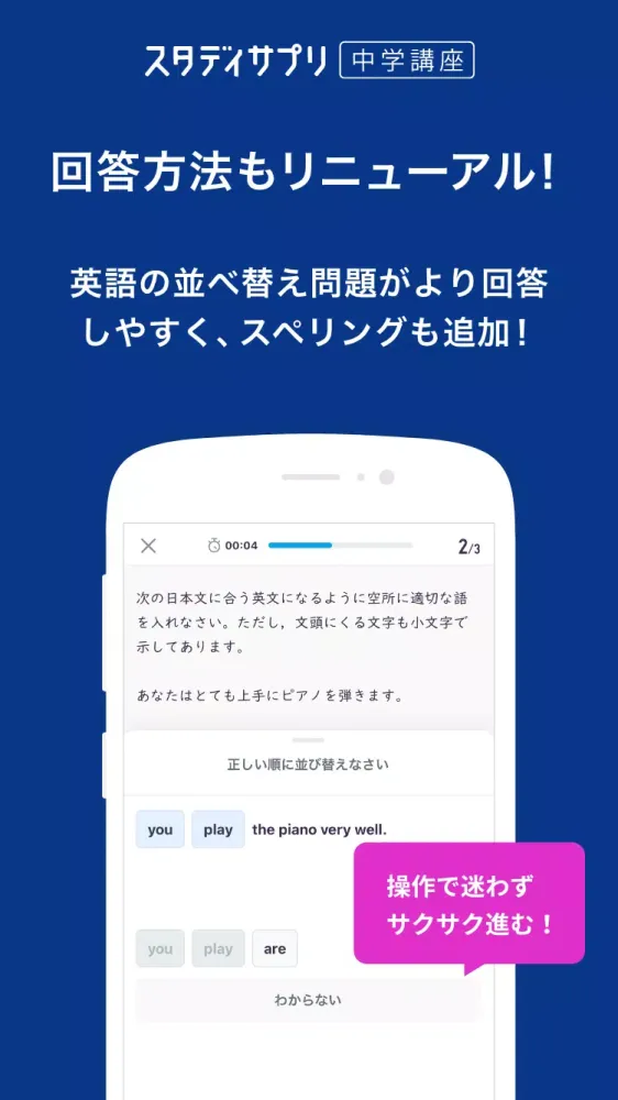 Screenshot di スタディサプリ 小学・中学講座