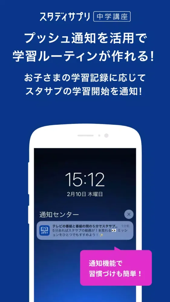 Screenshot di スタディサプリ 小学・中学講座