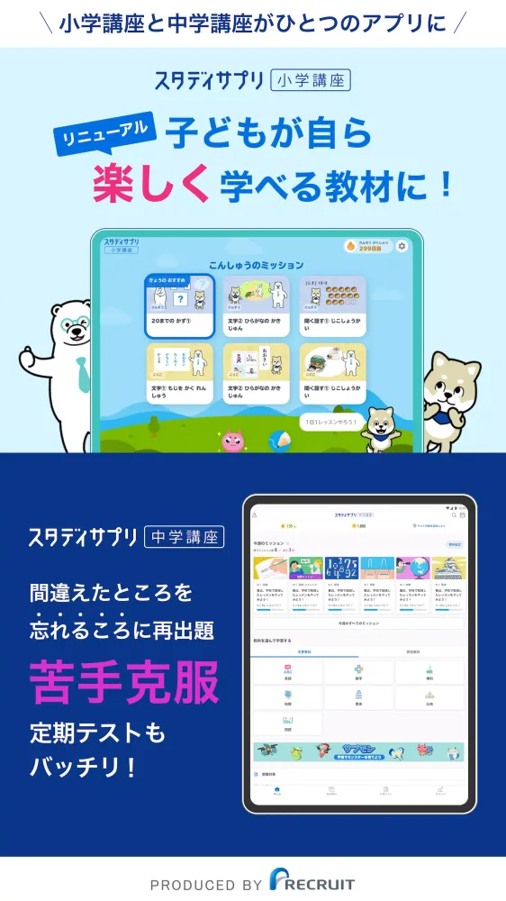 Screenshot di スタディサプリ 小学・中学講座