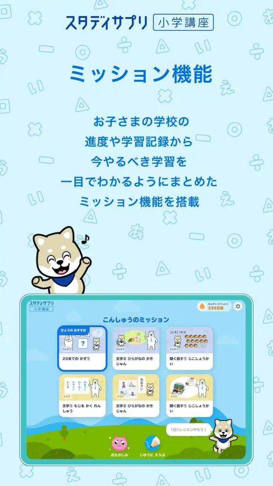 Screenshot di スタディサプリ 小学・中学講座