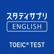 TOEIC®L&Rテスト対策 -スタディサプリENGLISH