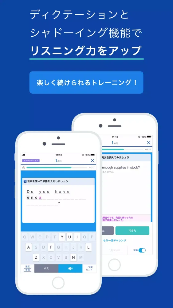 TOEIC®L&Rテスト対策 -スタディサプリENGLISH Screenshots