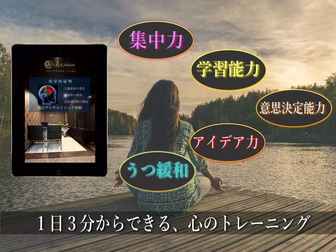 Tangkapan layar マインドフルネス瞑想 - やり方や効果を学べるアプリ iPad 