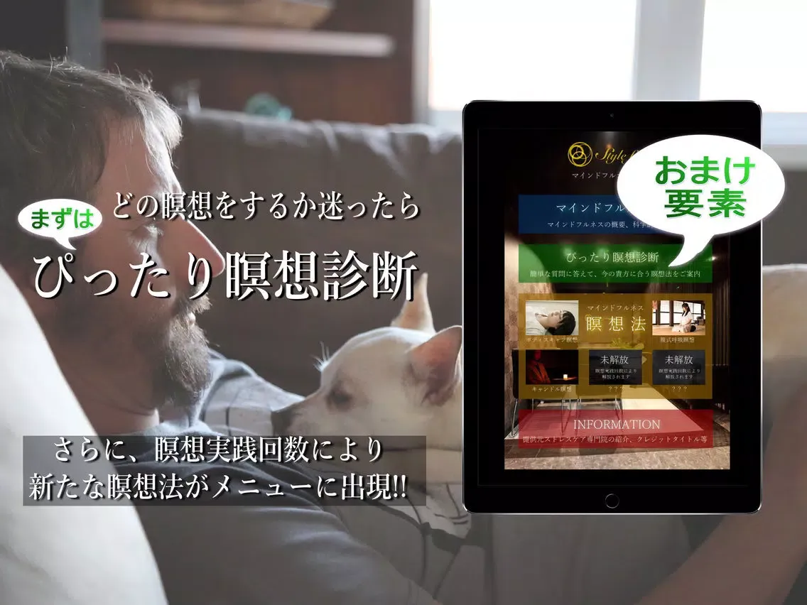 Tangkapan layar マインドフルネス瞑想 - やり方や効果を学べるアプリ iPad 