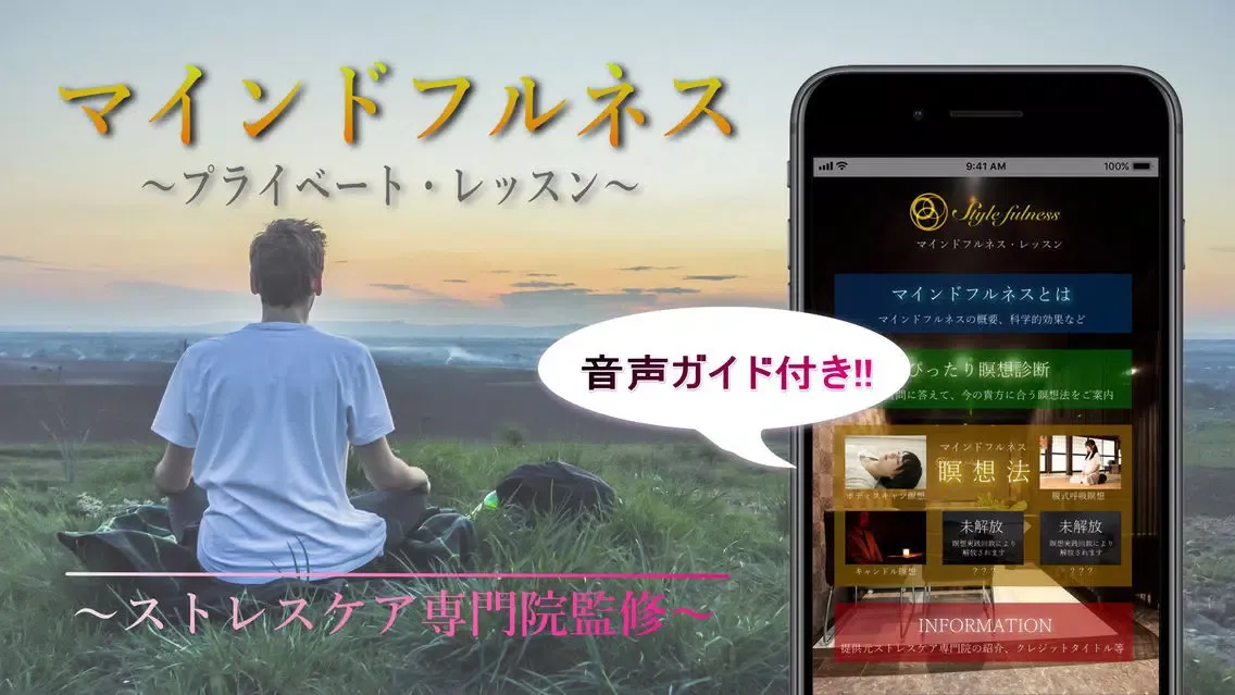 Tangkapan layar マインドフルネス瞑想 - やり方や効果を学べるアプリ