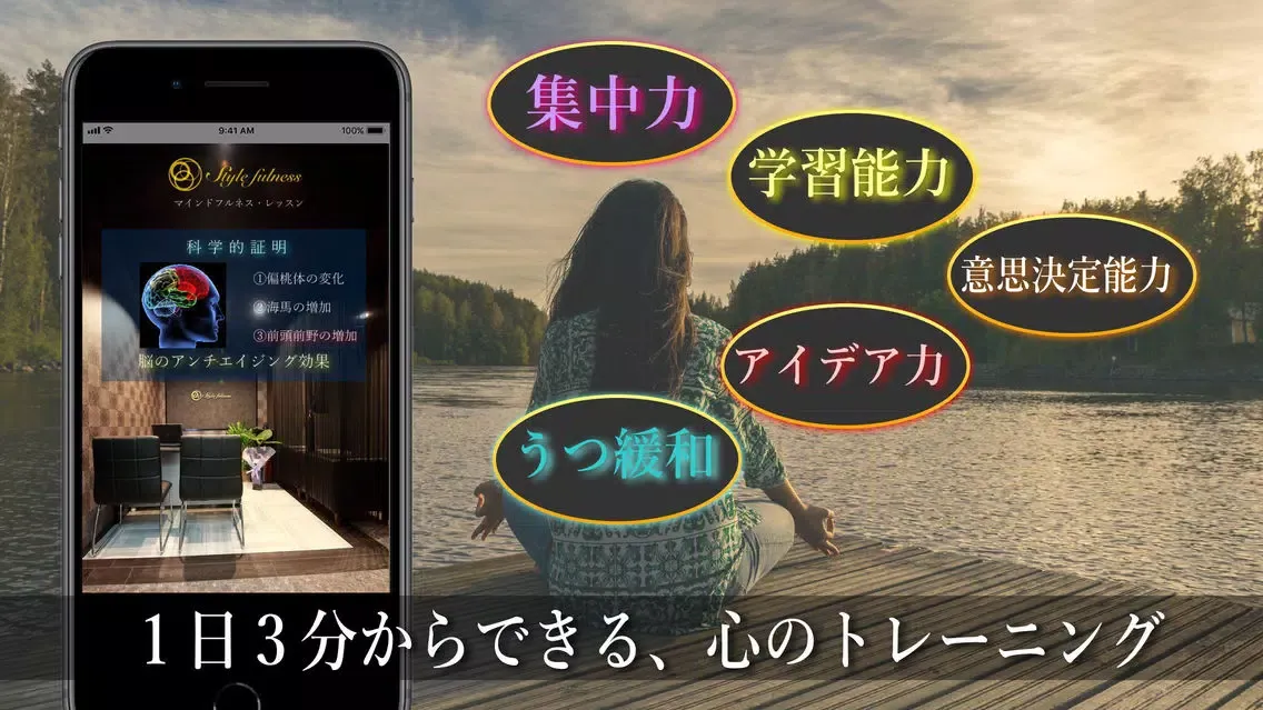 Tangkapan layar マインドフルネス瞑想 - やり方や効果を学べるアプリ