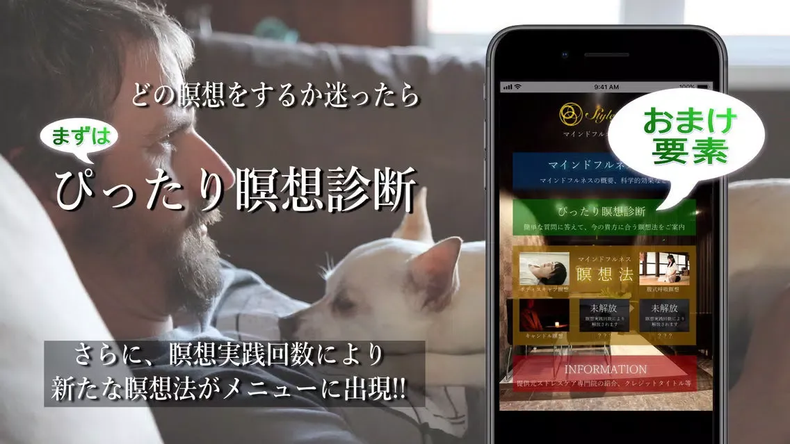 Tangkapan layar マインドフルネス瞑想 - やり方や効果を学べるアプリ