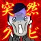 突然のクビ！〜神さまはサラリーマン〜