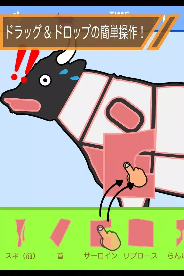 صور 遊べる食育型パズルゲーム - モー育パズル -