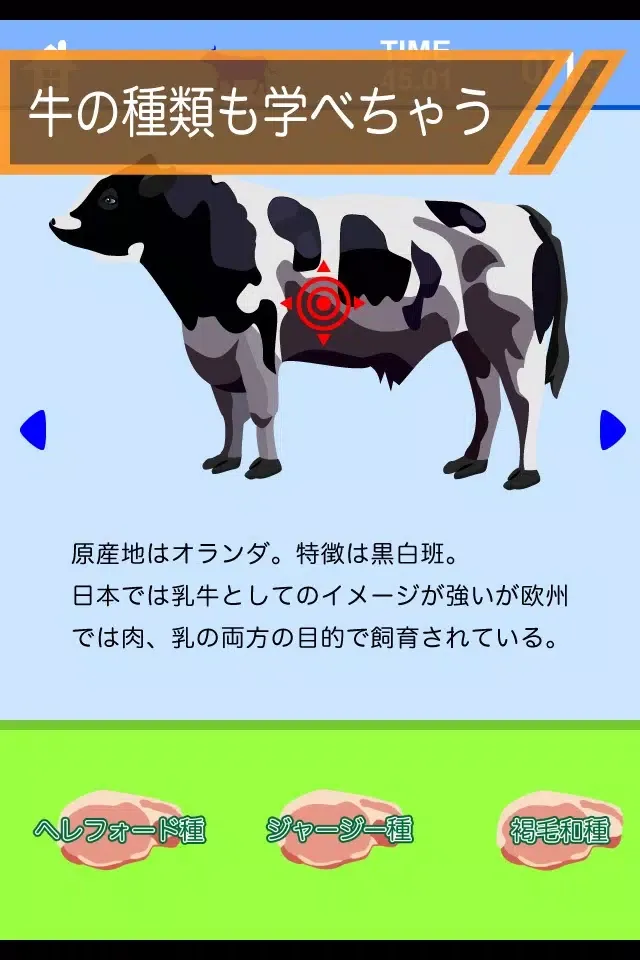 صور 遊べる食育型パズルゲーム - モー育パズル -