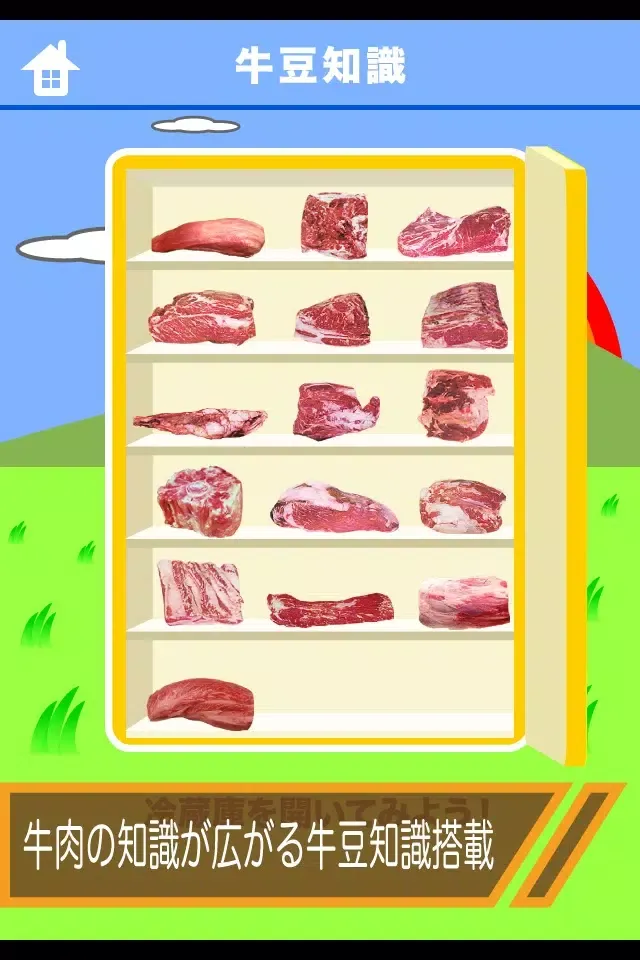 صور 遊べる食育型パズルゲーム - モー育パズル -