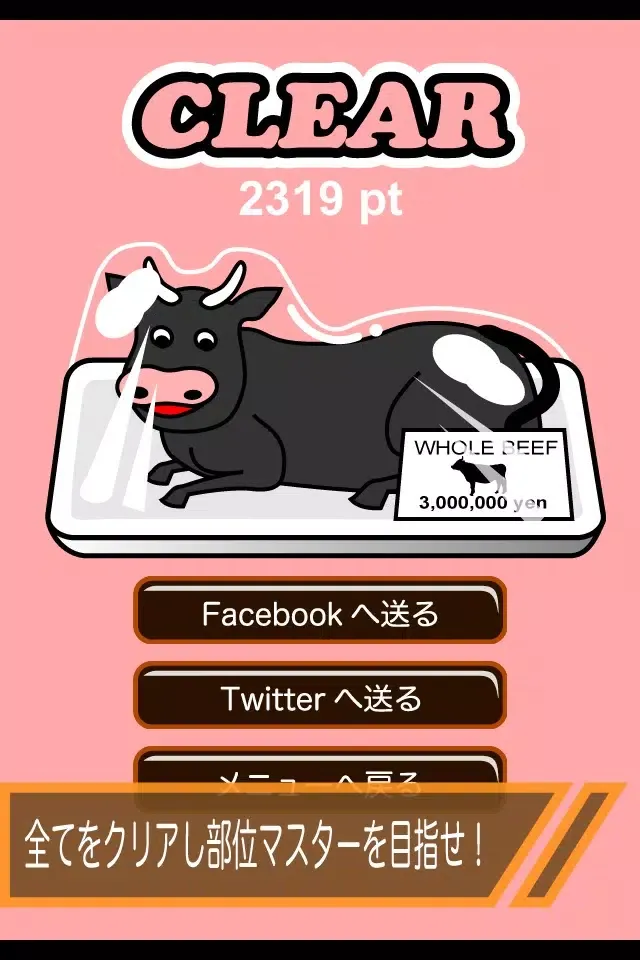 صور 遊べる食育型パズルゲーム - モー育パズル -