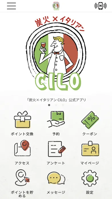 炭火×イタリアン CILO應用截圖