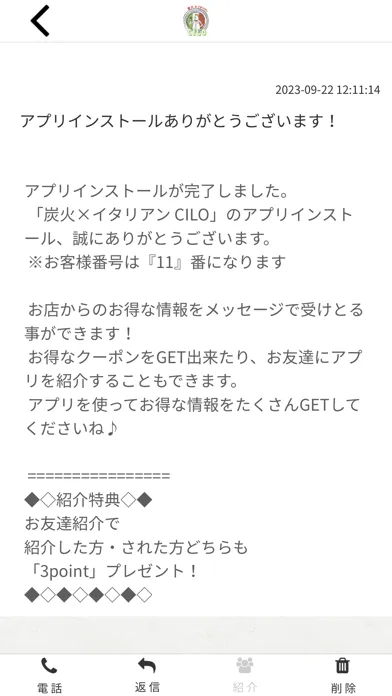 炭火×イタリアン CILO應用截圖