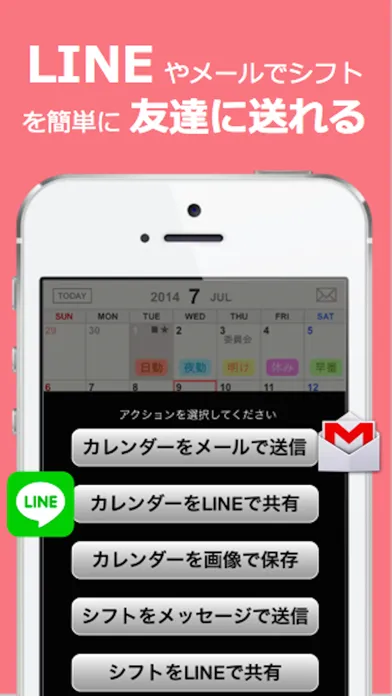 シフトナ〜看護師 ナースのシフト管理・スケジュール帳 Ekran Görüntüleri