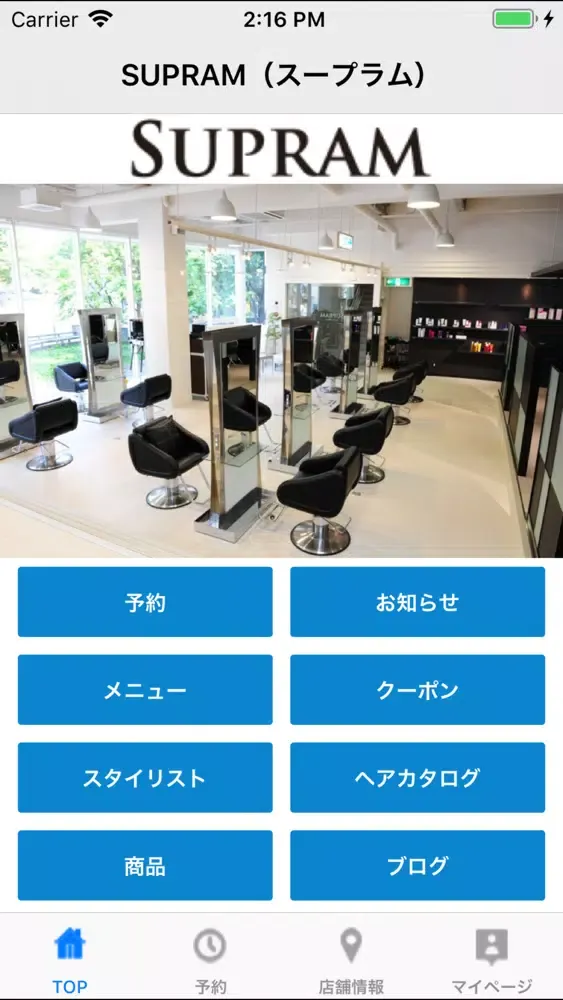 SUPRAM应用截图