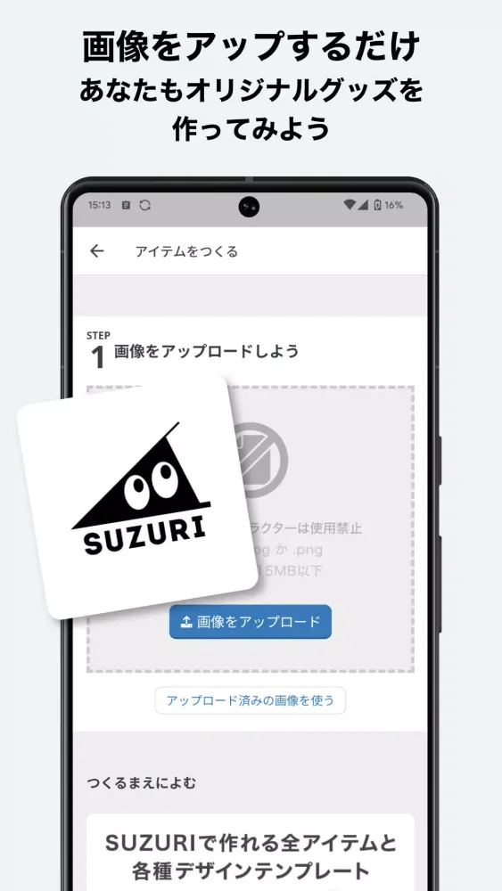 تصاویر SUZURI