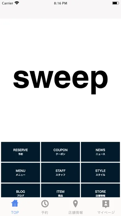 sweep札幌大通应用截图
