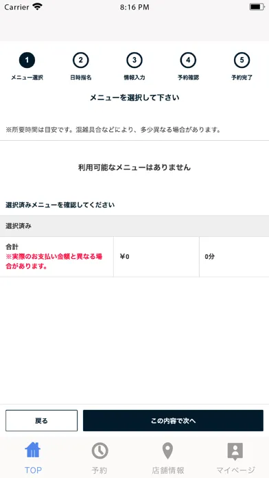 sweep札幌大通应用截图