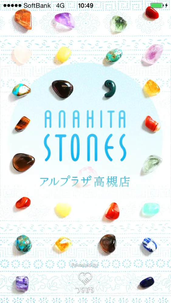 アナヒータストーンズ アルプラザ高槻店 公式アプリ Screenshots