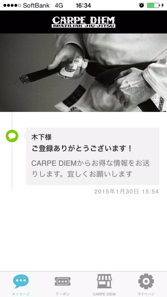 ภาพหน้าจอของ CARPE DIEM -BRAZILIAN JIU-JITSU- official application