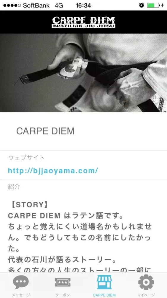 ภาพหน้าจอของ CARPE DIEM -BRAZILIAN JIU-JITSU- official application