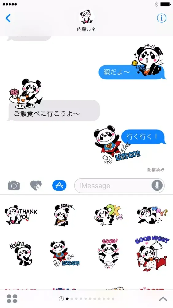 Screenshot di Rune Panda Kawaii Sticker