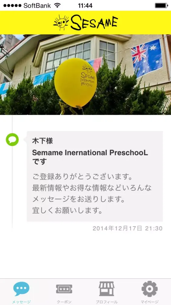 تصاویر Sesame International Preschool official application