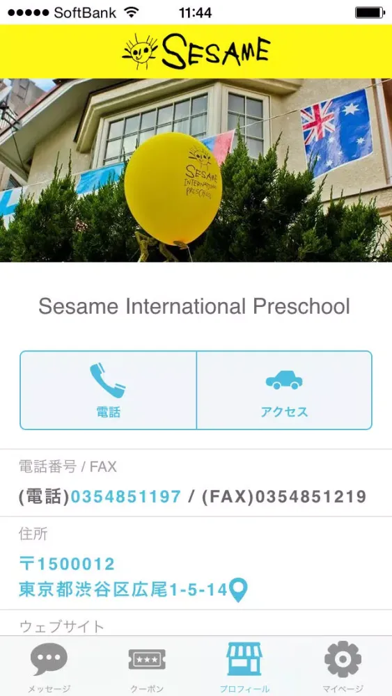 تصاویر Sesame International Preschool official application
