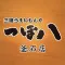 Tsubohachi Kamaishi Omachi official application