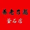 YORONOTAKI Kamaishi official application
