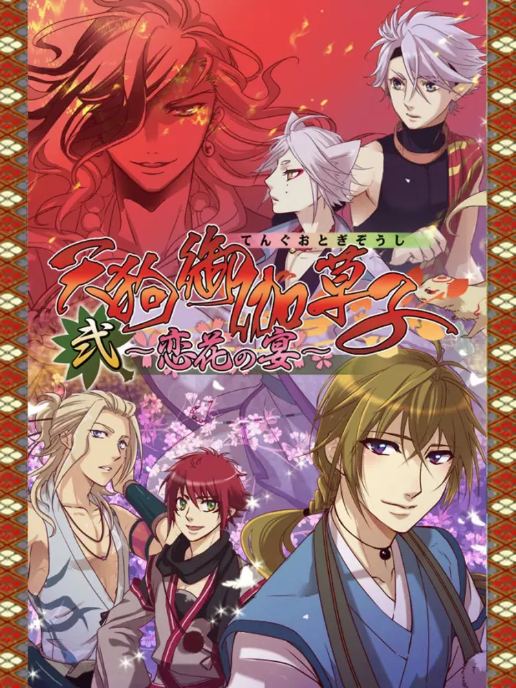 صور Tengu Otogi Zoushi 2 * free simulation game for otome Girls iPad 