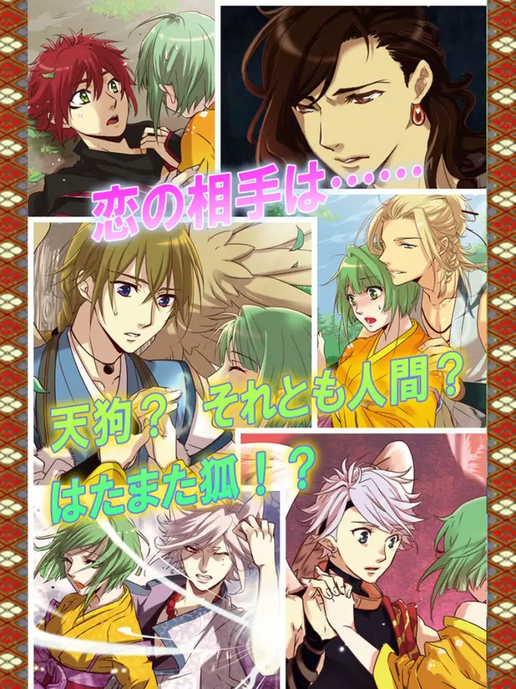 صور Tengu Otogi Zoushi 2 * free simulation game for otome Girls iPad 