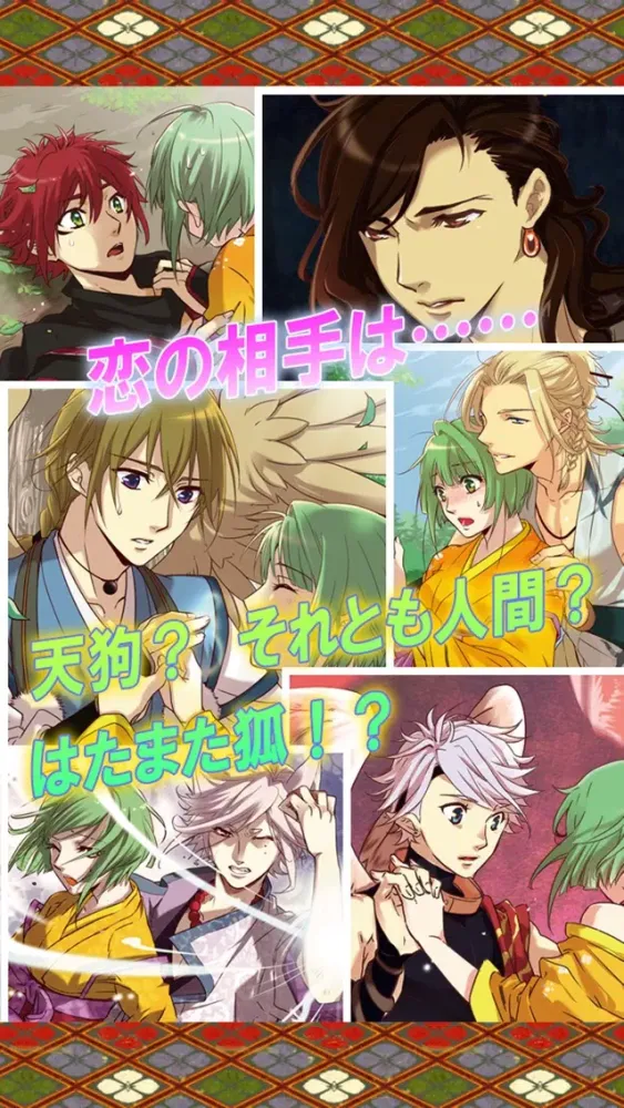 صور Tengu Otogi Zoushi 2 * free simulation game for otome Girls