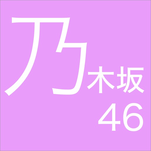 動画まとめ for 乃木坂46