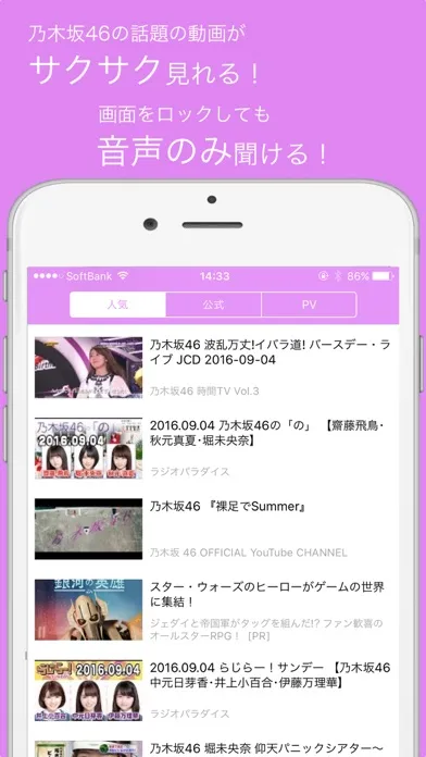動画まとめ for 乃木坂46 স্ক্রিনশট