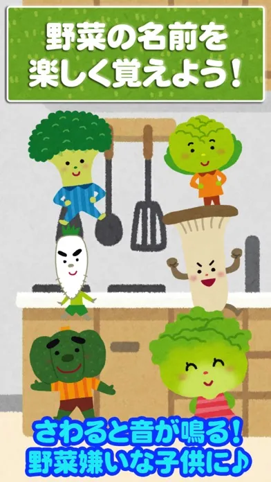 Touch Vegetable for kids app স্ক্রিনশট