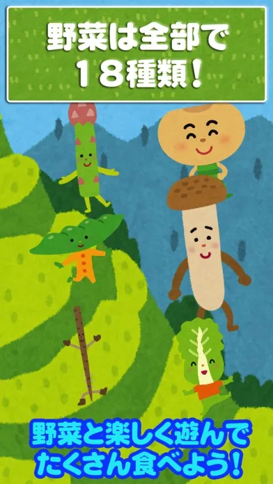 Touch Vegetable for kids app স্ক্রিনশট