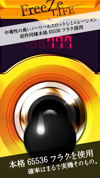 Скриншоты スロアプリ フリーズライフ  〜ハーデス フリーズ〜 無料 パチスロ アプリ for GOD