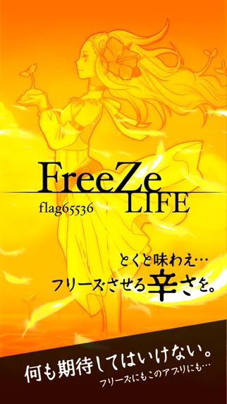 Скриншоты スロアプリ フリーズライフ  〜ハーデス フリーズ〜 無料 パチスロ アプリ for GOD