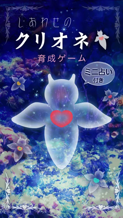 Clione Aquarium Free应用截图