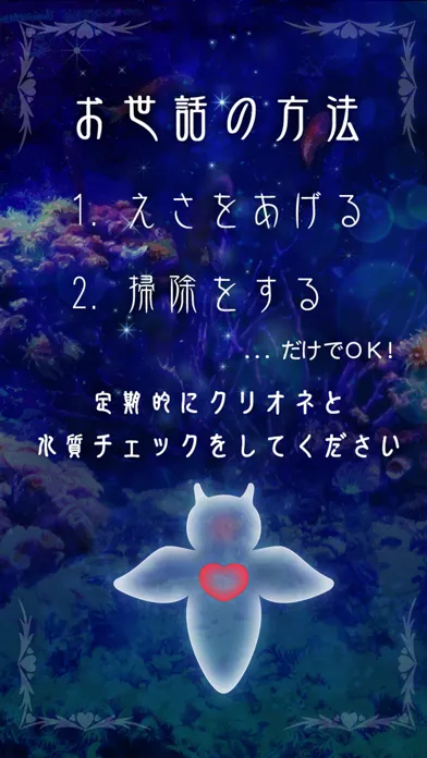 Clione Aquarium Free应用截图