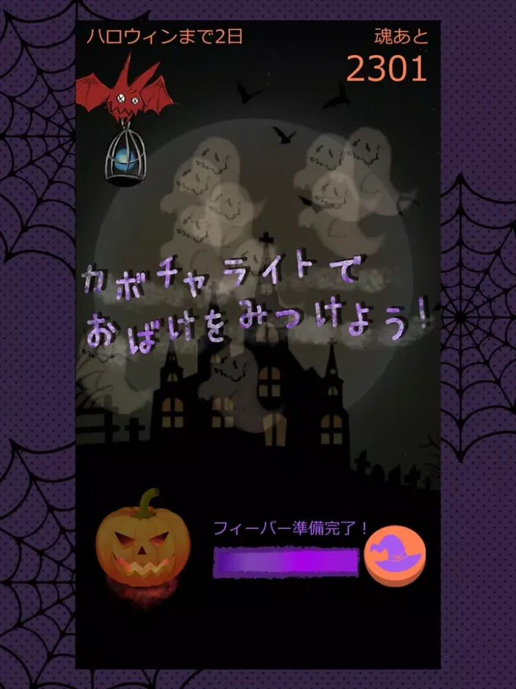 13日間のハロウィンの物語 iPad 应用截图