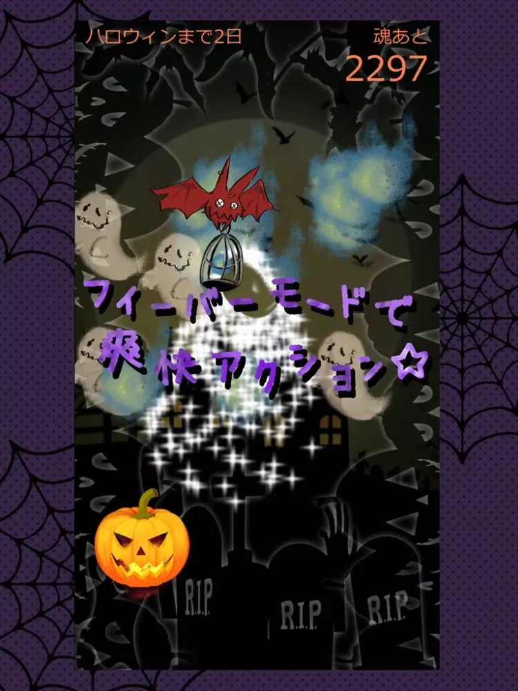 13日間のハロウィンの物語 iPad 应用截图