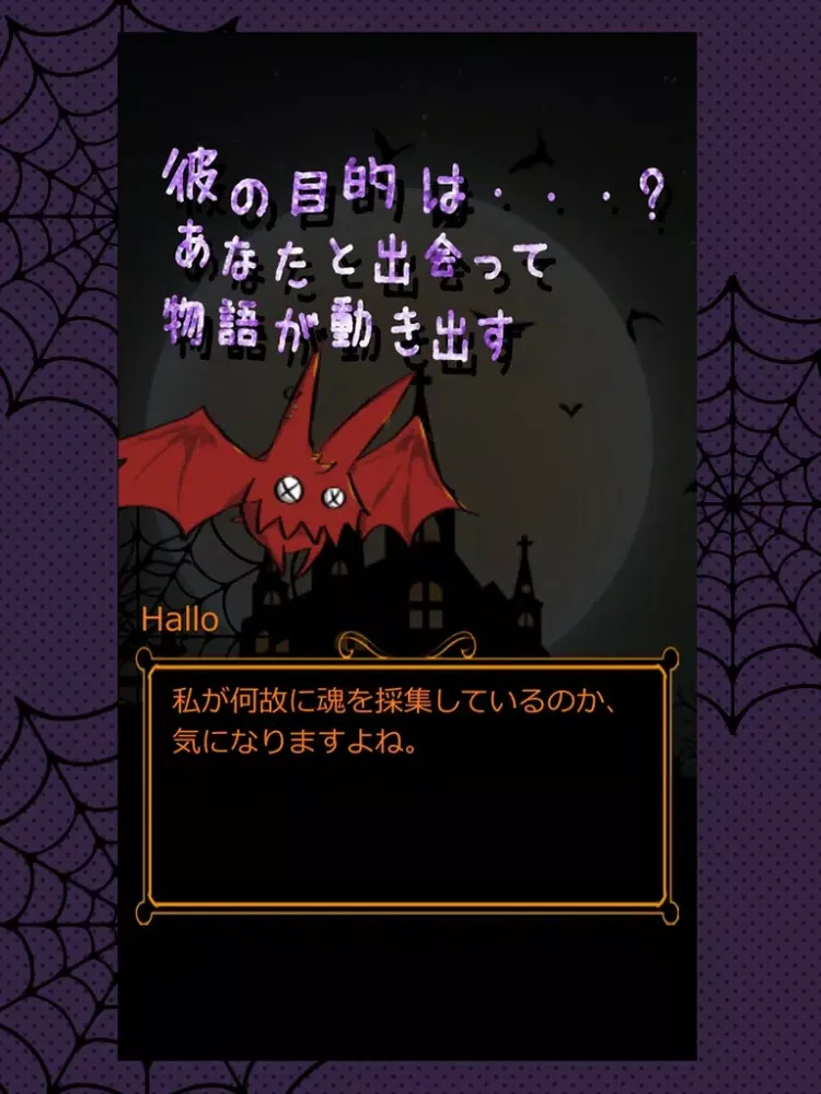 13日間のハロウィンの物語 iPad 应用截图