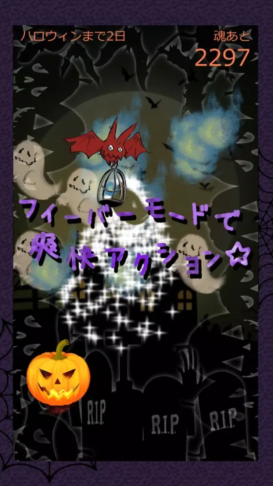 13日間のハロウィンの物語应用截图